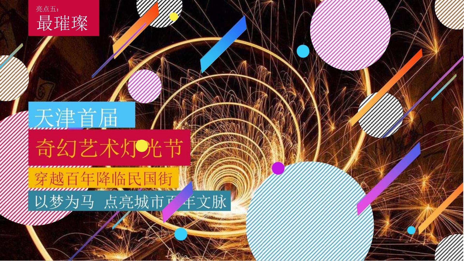 嘉恒宇传媒文化项目巡展与巡演持续开展